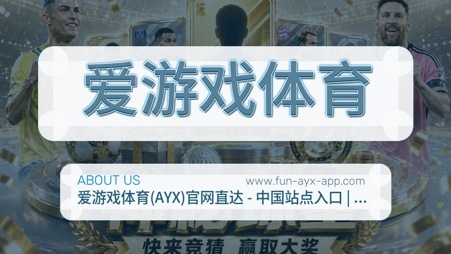 爱游戏体育